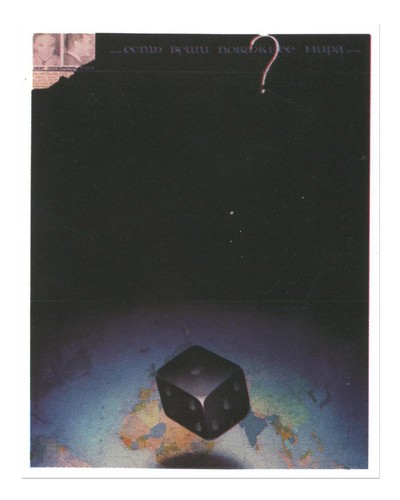 Mystische schwarze rfel - mystische, w�rfel